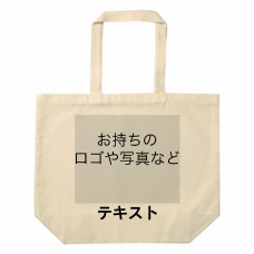 12oz スタンダードキャンバストートバッグ(L) メッセージ